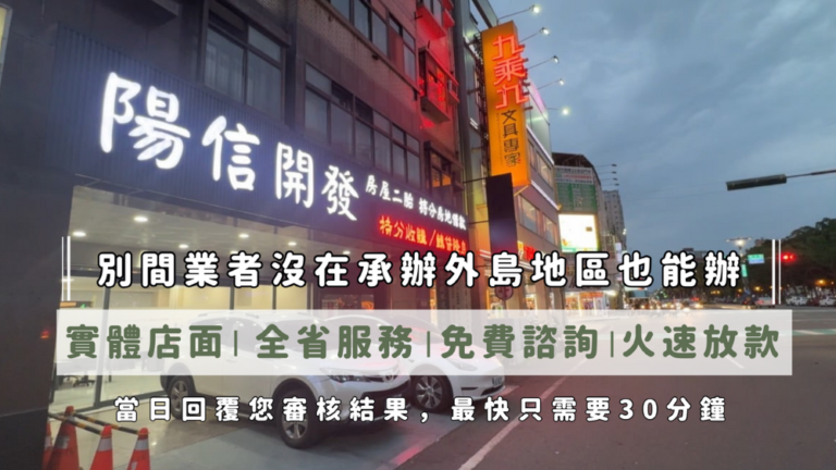 持分房屋貸款與房屋增值的關係